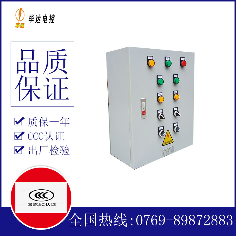 兵团一零一团一用一备控制箱