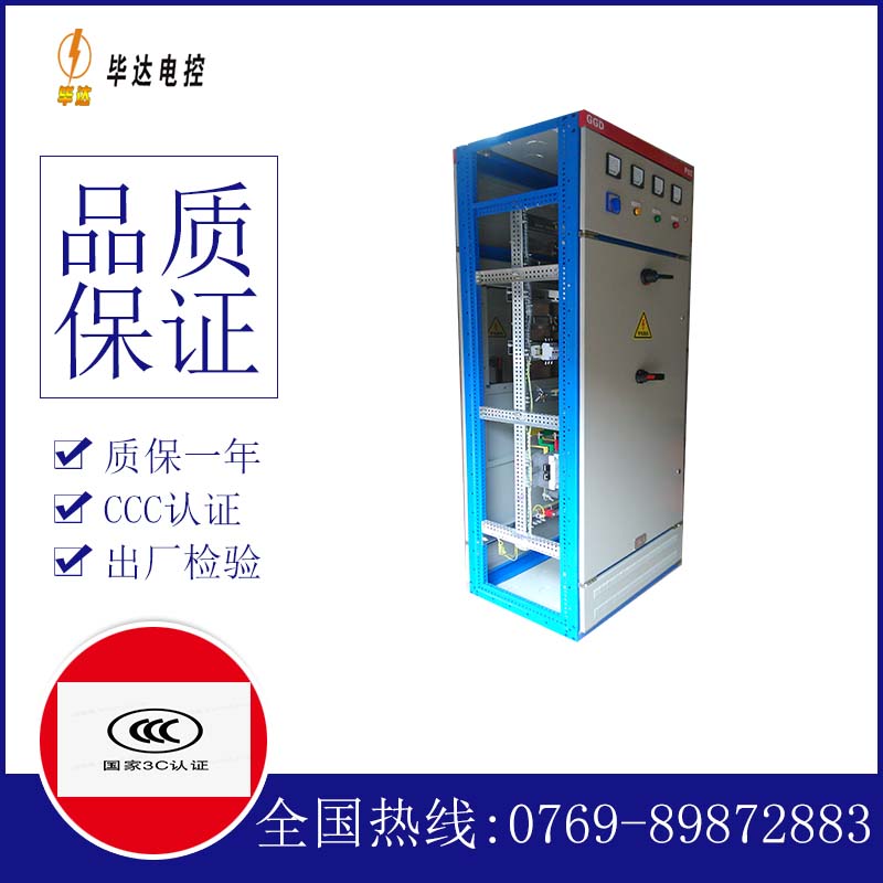 兵团一零一团GGD固定式开关柜