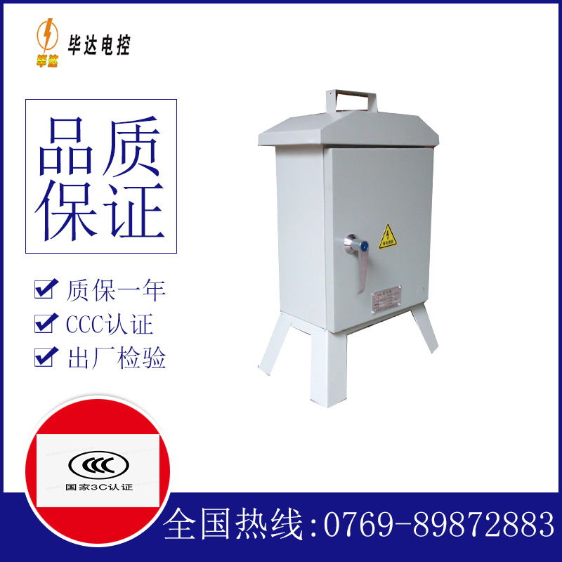 兵团一零一团临时控制箱