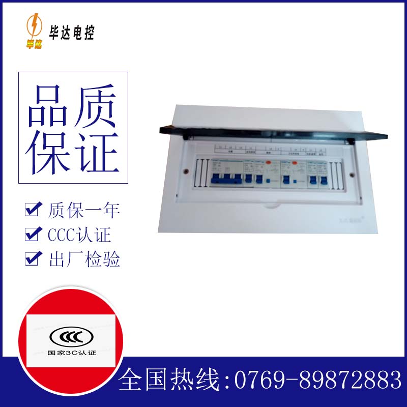 兵团一零一团家用控制箱